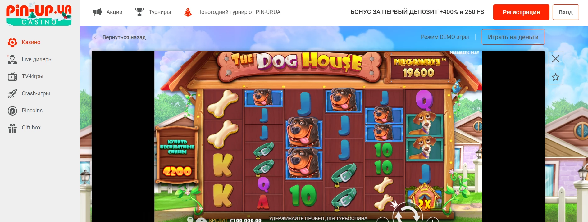 Новый слот Dog House: Особенности игры и секреты успешного выигрыша