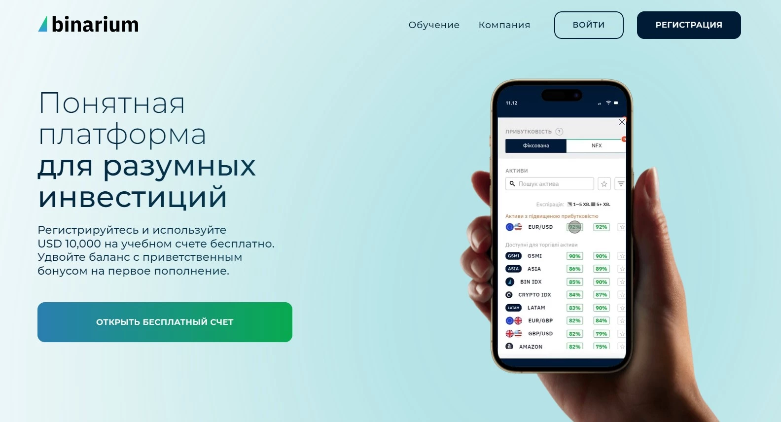 Лучшие Брокеры Бинарных Опционов - Рейтинг от IamForexTrader - Бизнес  новости Актау