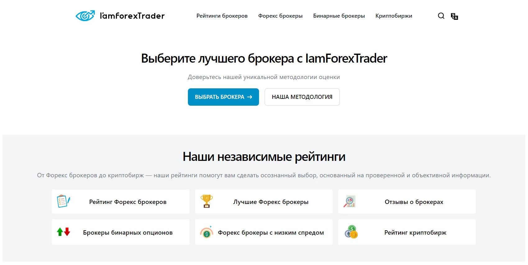 Главная страница IamForexTrader