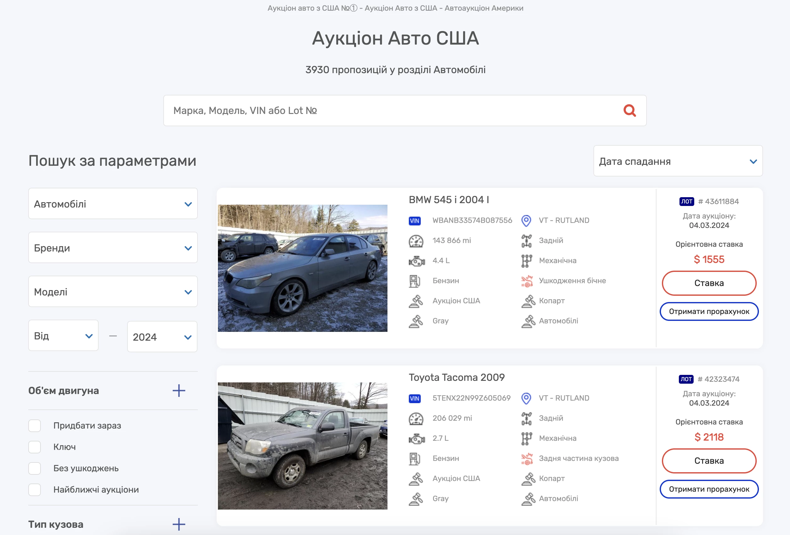 Як Купити Машину в США на Аукціоні?