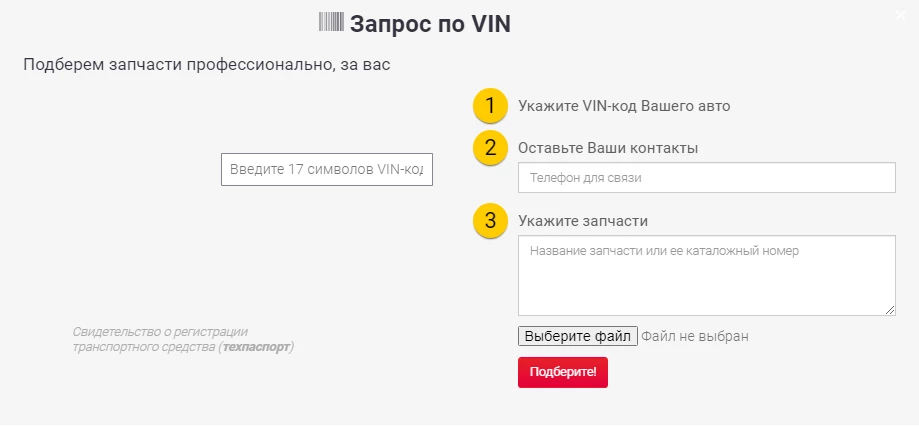 заказ запчастей по вин коду на сайте https://takar.com.ua/vin