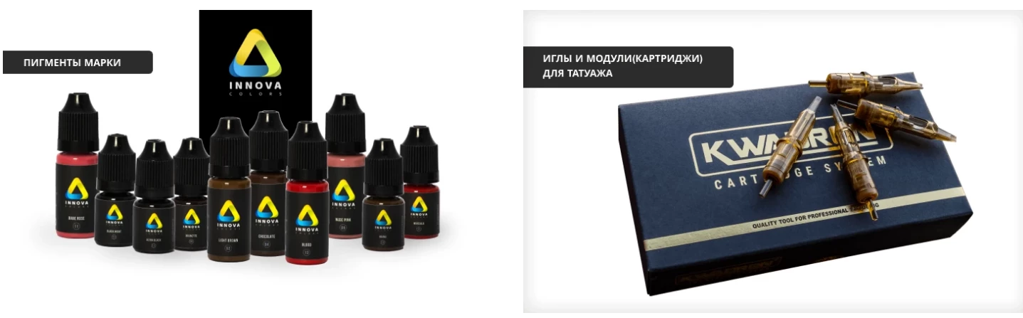 магазин для перманентного макияжа