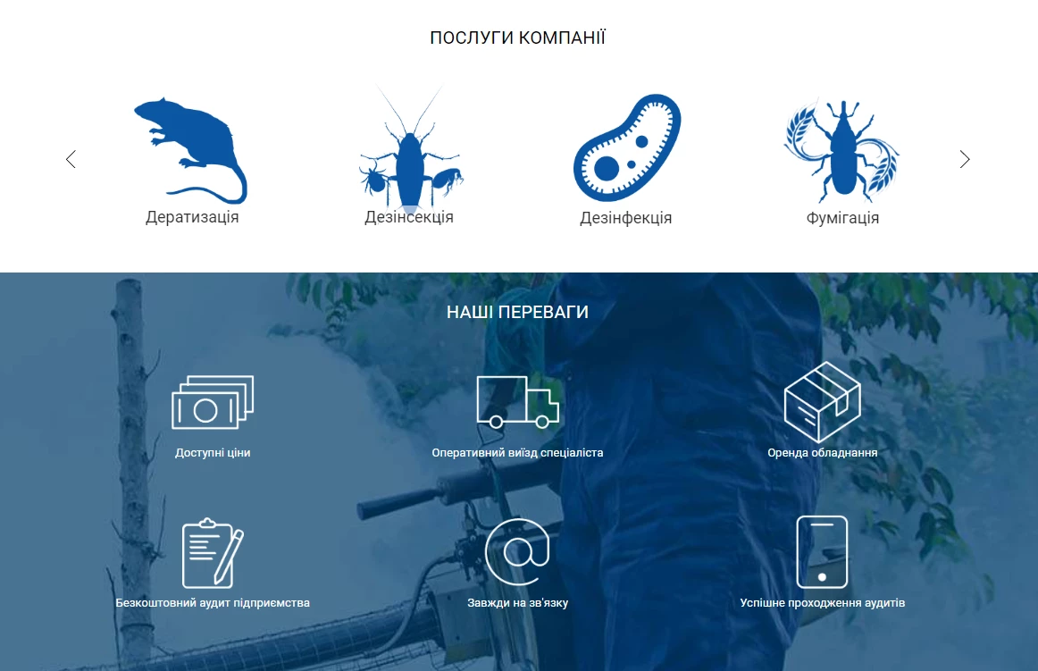 компанія Pestco