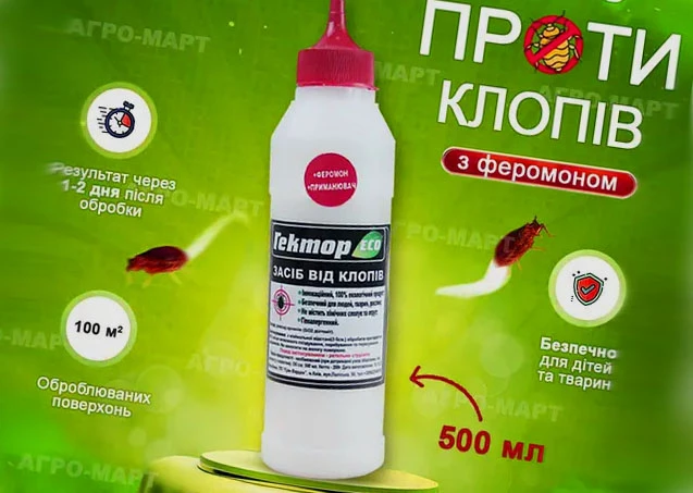 Порошки від клопів
