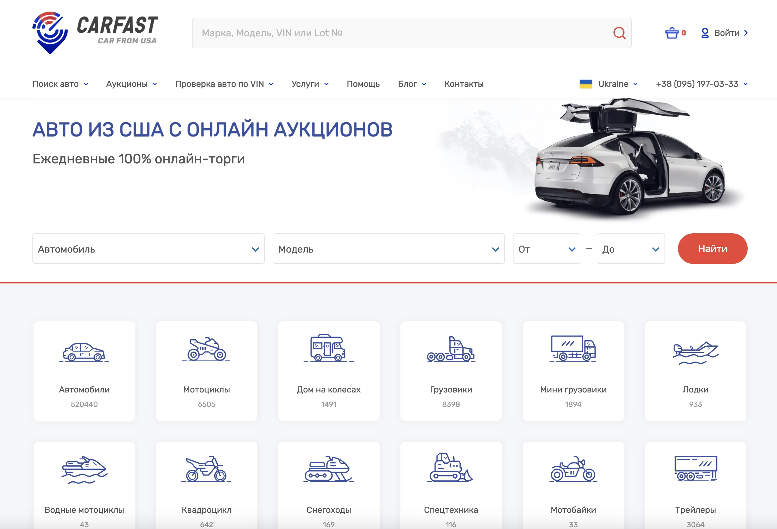 На каком сайте купить авто из Америки?