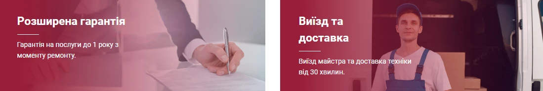 Додаткові послуги в сервісних центрах LG