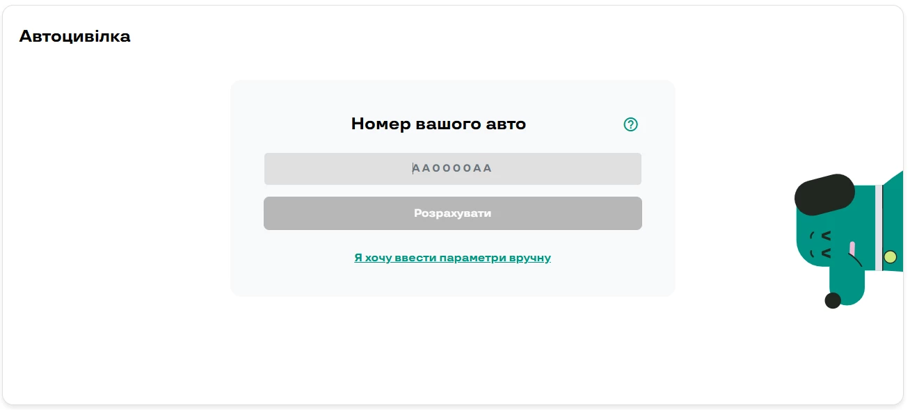 купити осаго онлайн на грін тревел