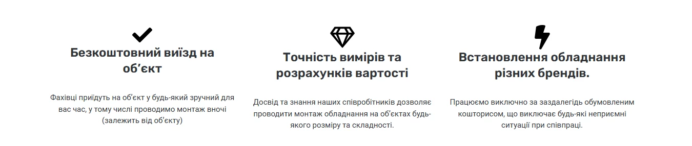 переваги співпраці з підрядником