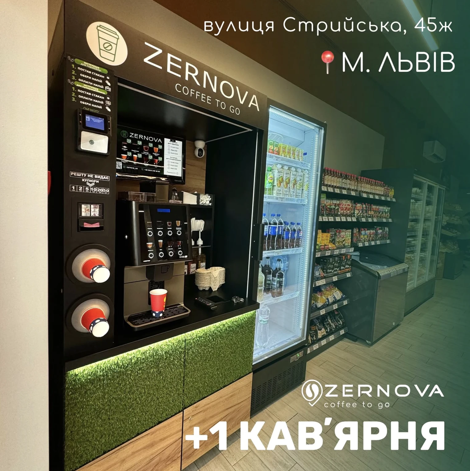 Франшиза кав'ярня 