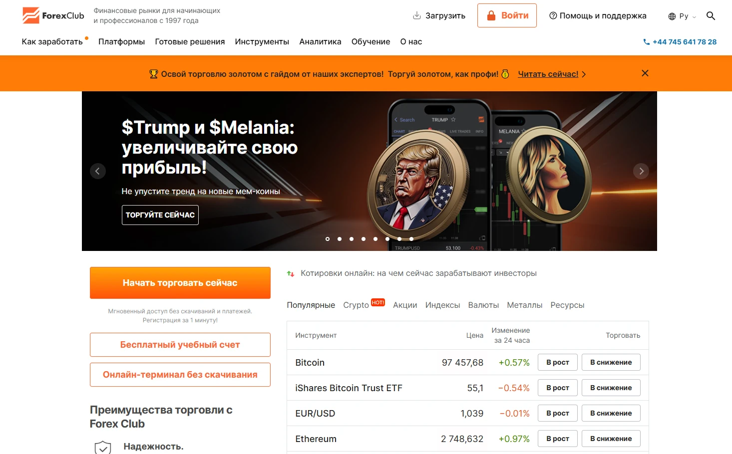 Forex Club Libertex