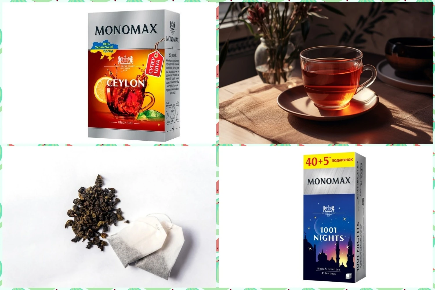 Чай MONOMAX у пакетиках проти розсипного: що краще для сучасного ритму