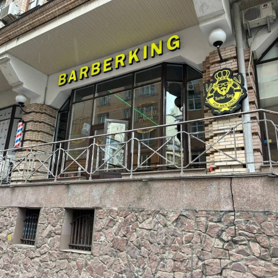 Барбершопы в Киеве Barberking