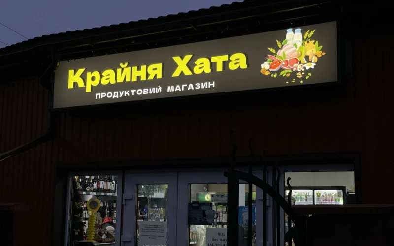 6813a524940f0.webp