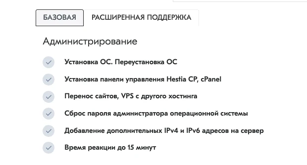 послуги в Deltahost
