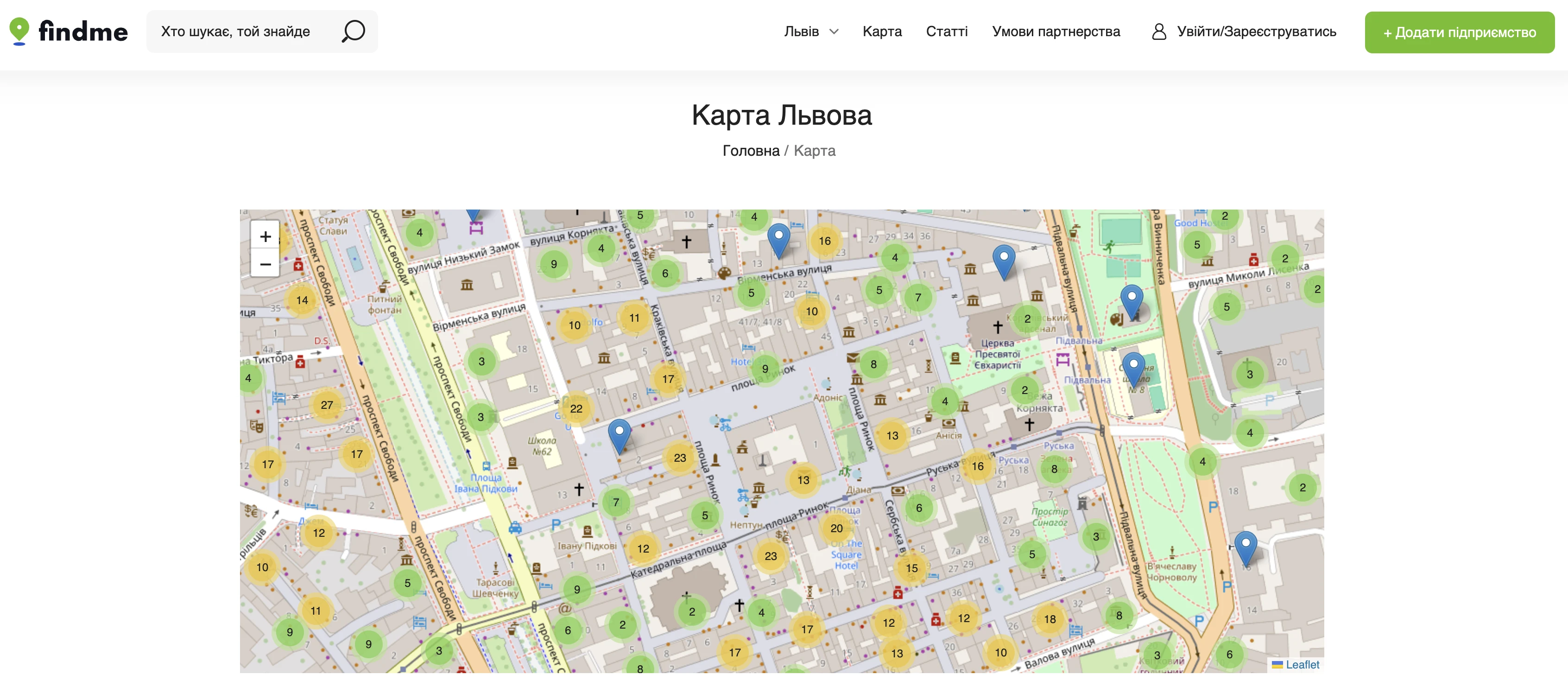 Карта компаній FindMe у центрі Львова — інтерактивна мапа бізнесів