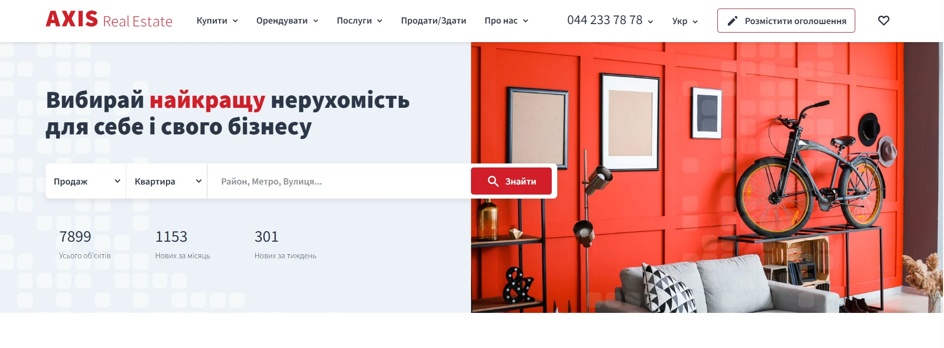 Продаж однокімнатних квартир у Києві
