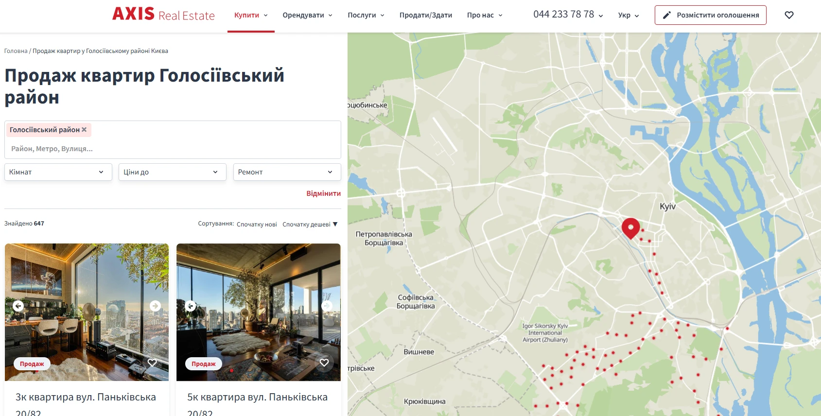 Купити квартиру Голосіївський район
