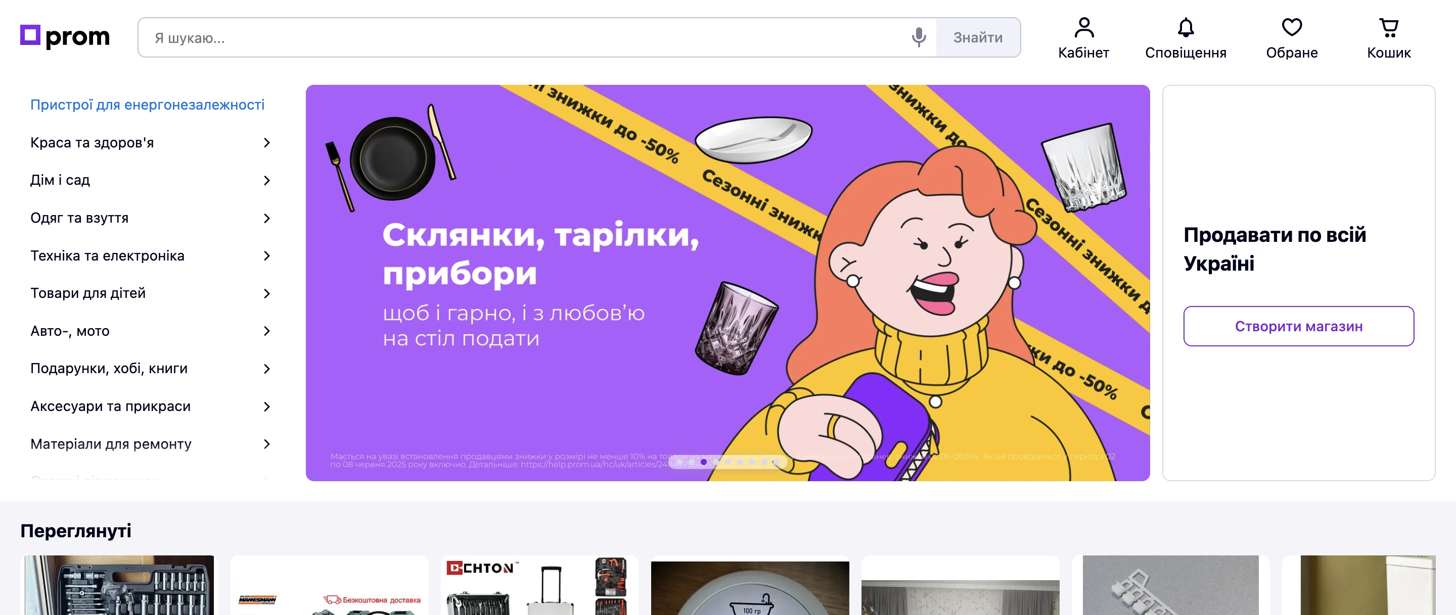 683da4ab92305.webp
