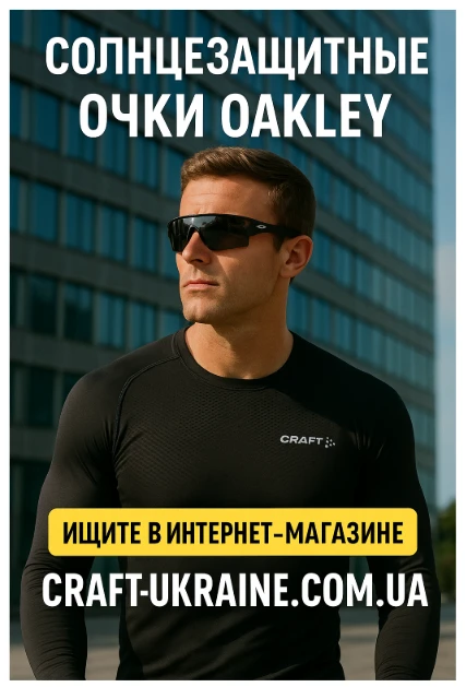 Спортивный светловолосый мужчина в солнцезащитных очках Oakley и чёрной футболке позирует на фоне городской улицы с современными зданиями, реклама магазина Craft Ukraine.