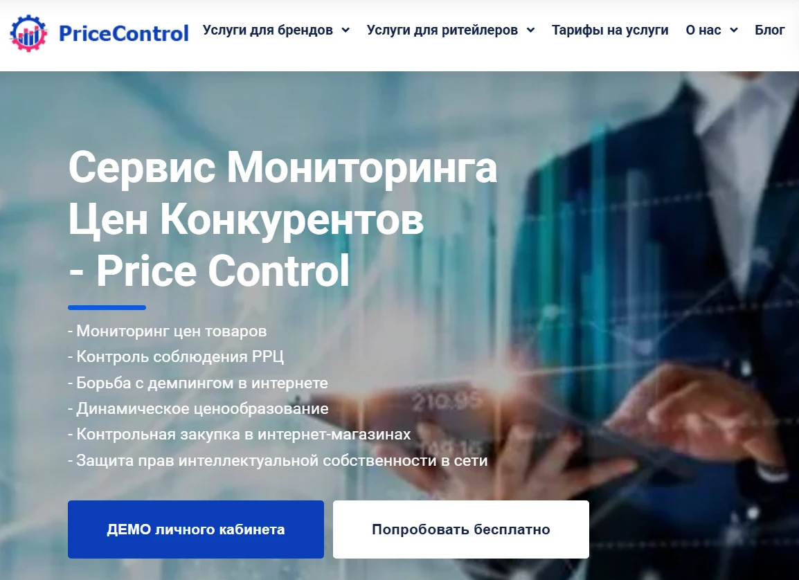 сервис мониторинга цен конкурентов
