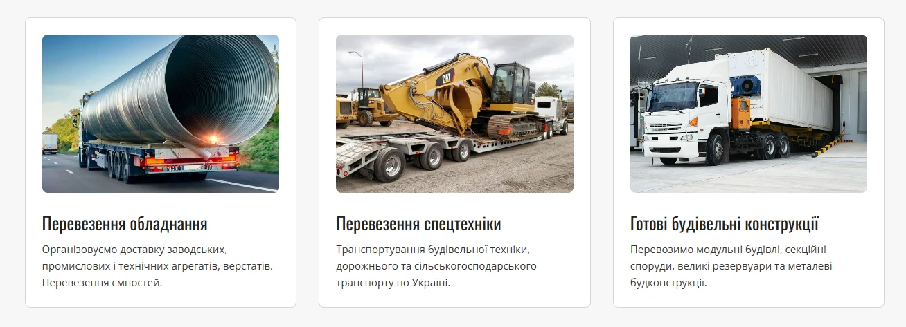 логістичні послуги