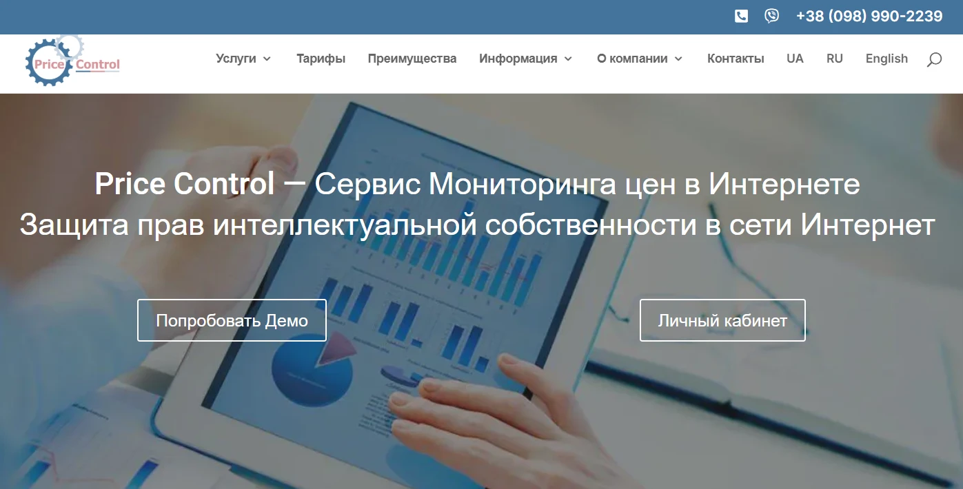Price Control — Сервис Мониторинга цен в Интернете