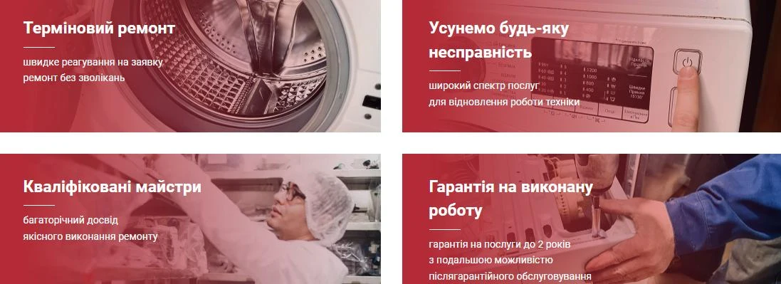 сервіс аристон