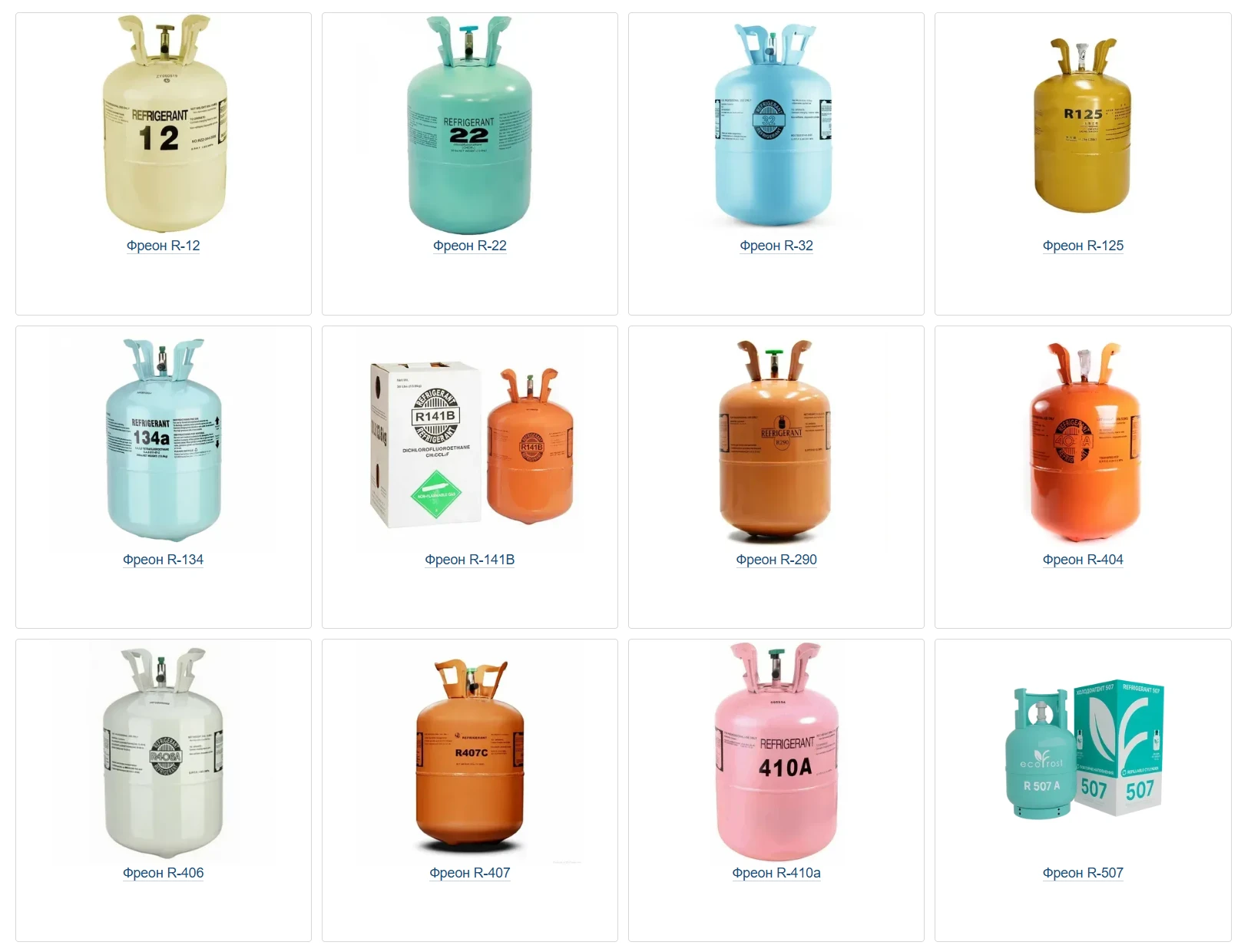 Фреон для золодильников в интерент магазине Доктор Хаус