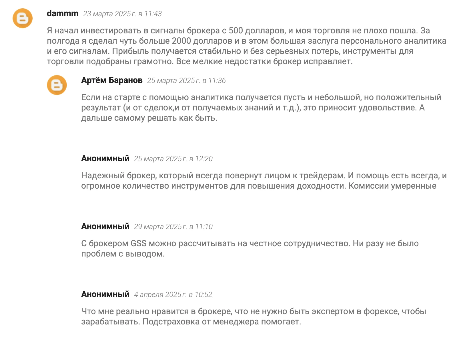 GSS отзывы