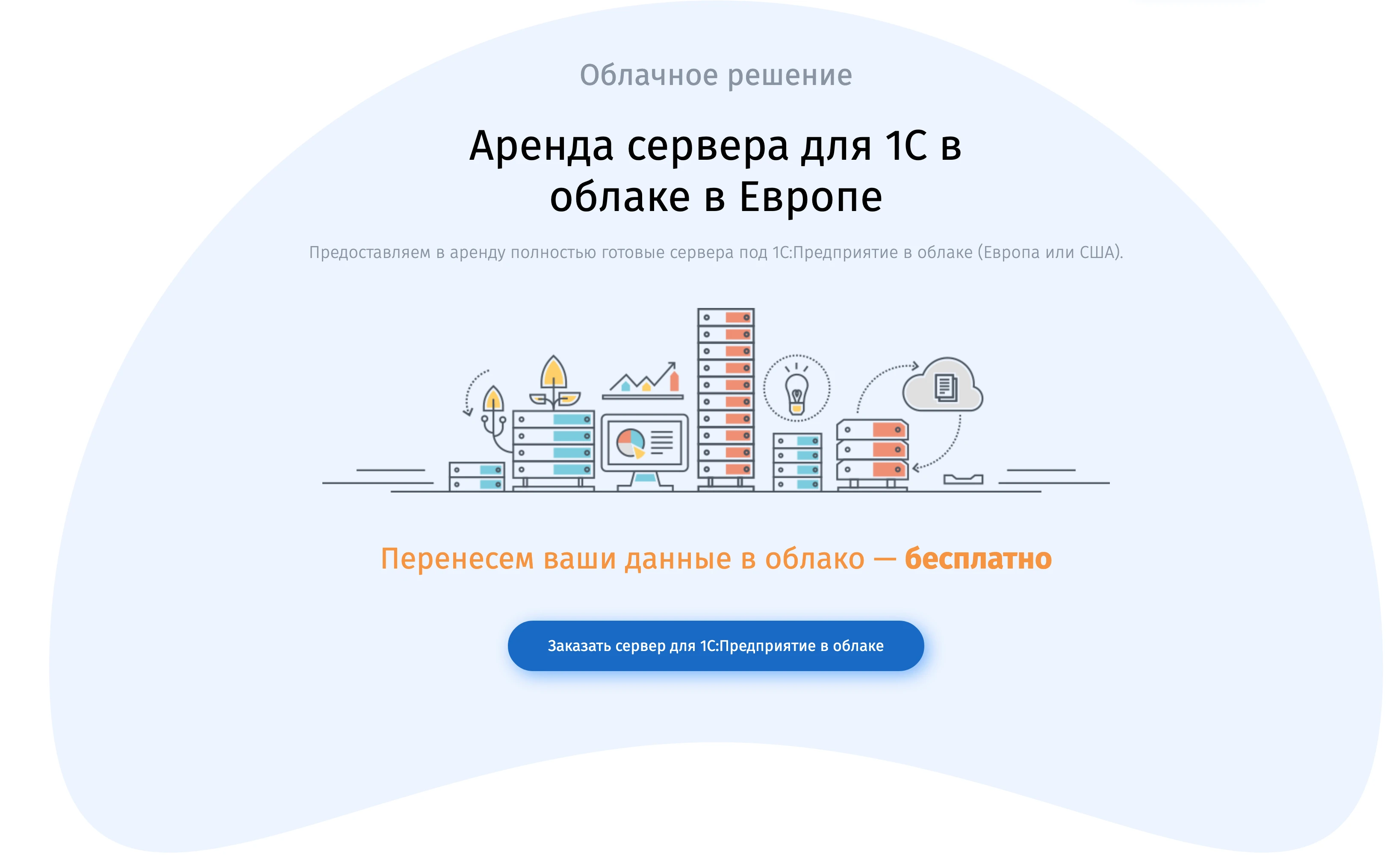 миграция данных бесплатно SIDATA