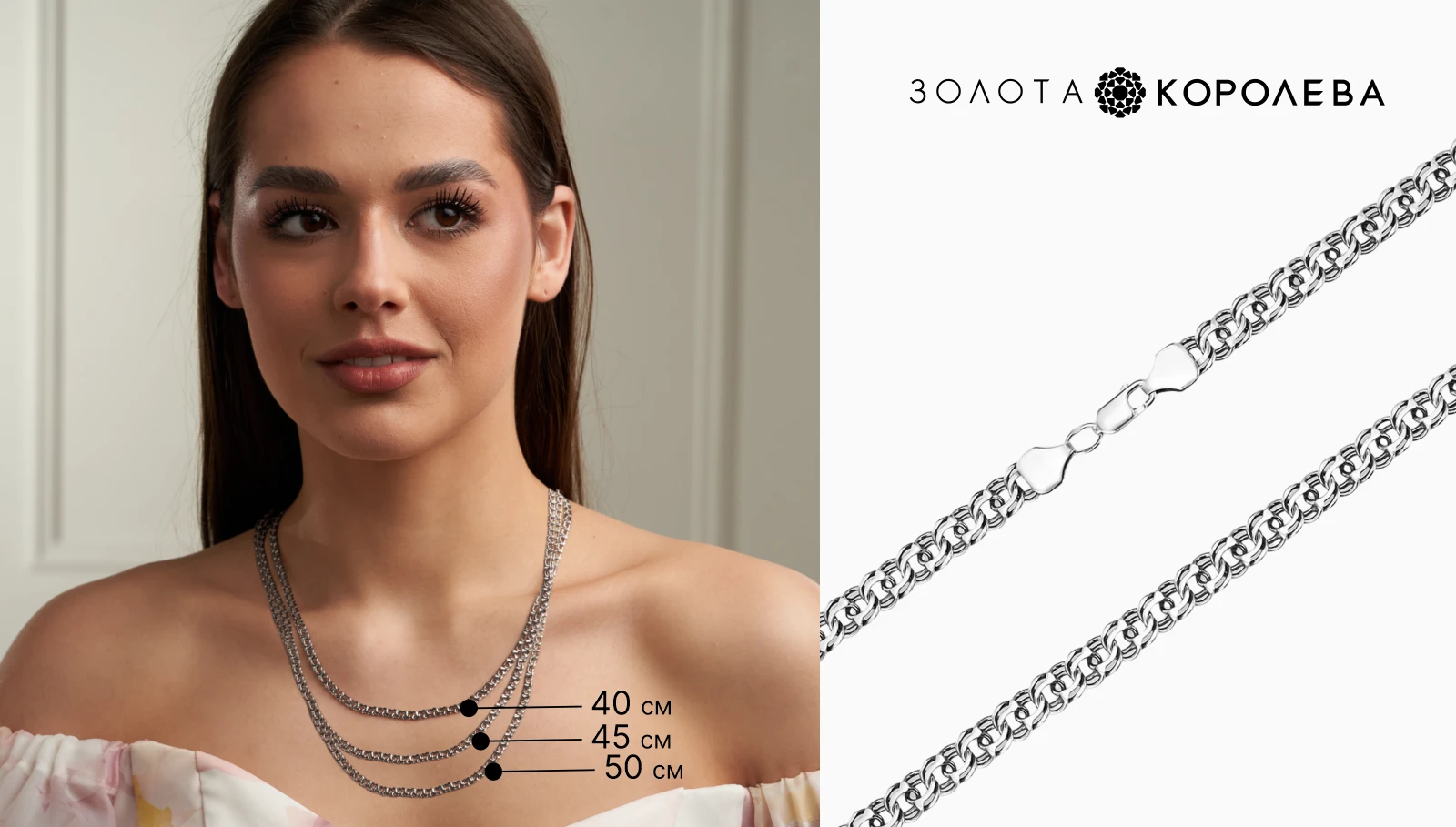 Цепочка серебро