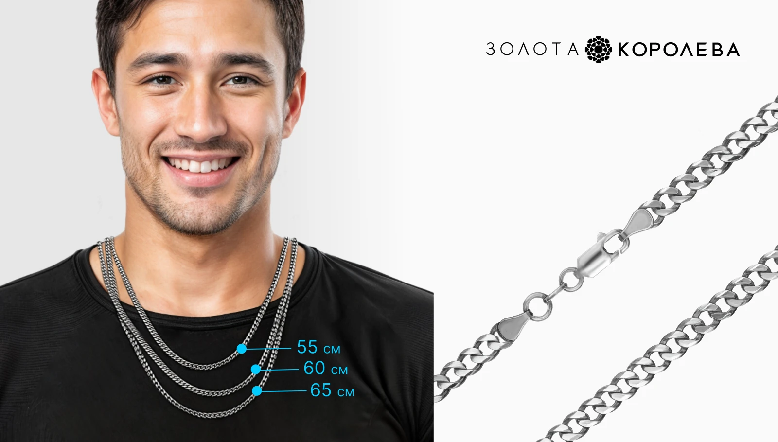 Цепочка серебро