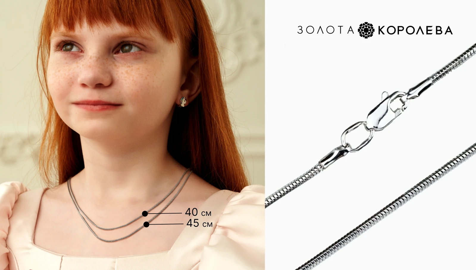 Цепочка серебро