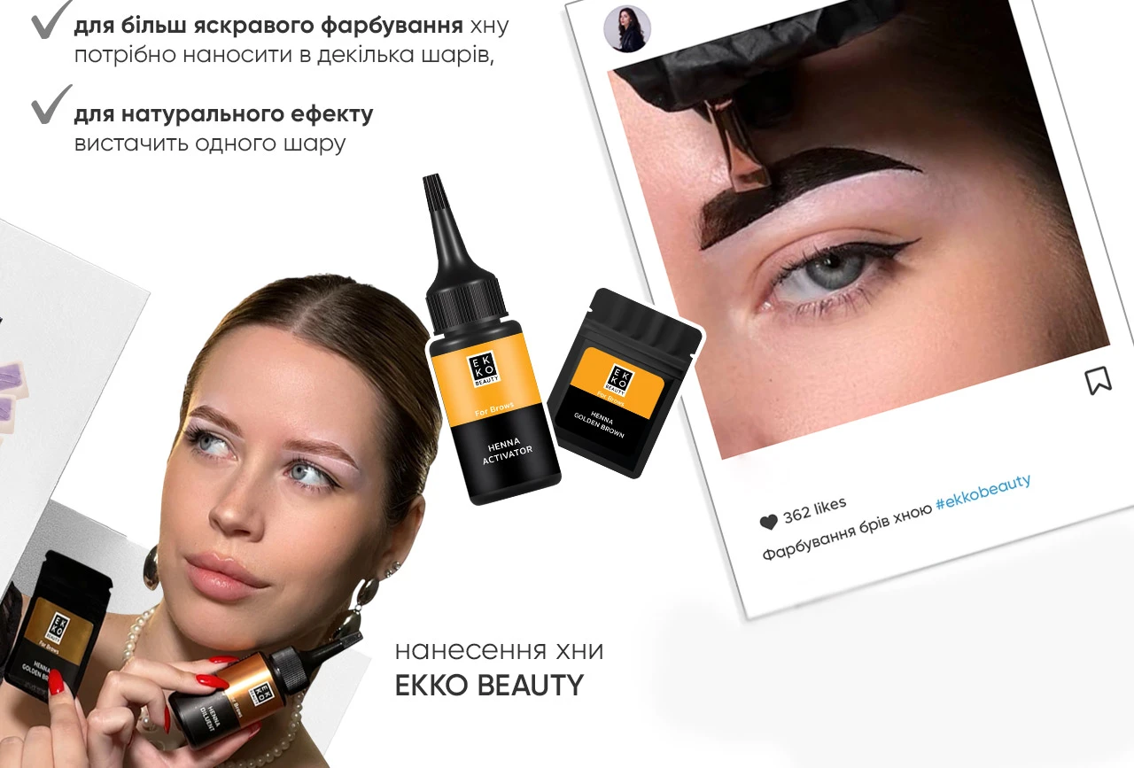 Хна Ekko Beauty, Хна Екко Б'юті