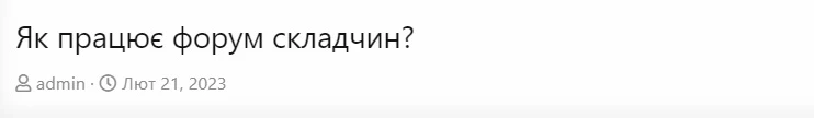 Как работает форум складчин в Украине? Полный обзор сервиса