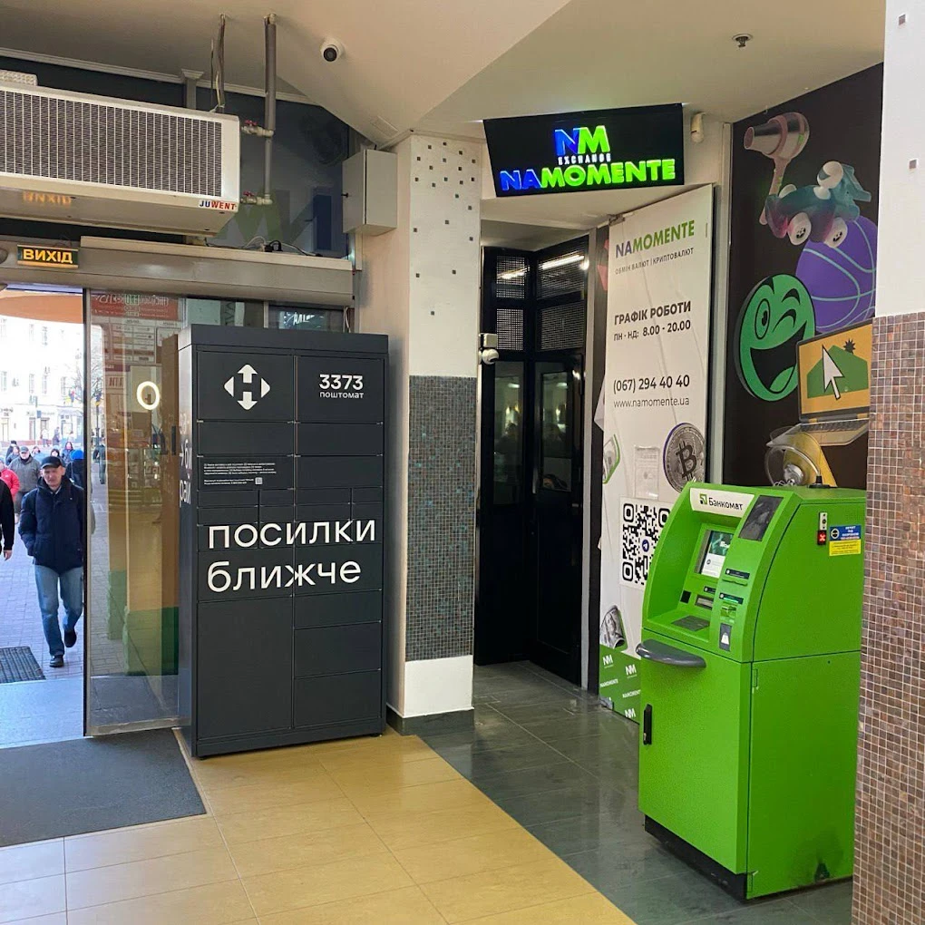 Обмін валют NaMomenti у Хмельницькому, відділення в ТРЦ Либідь Плаза