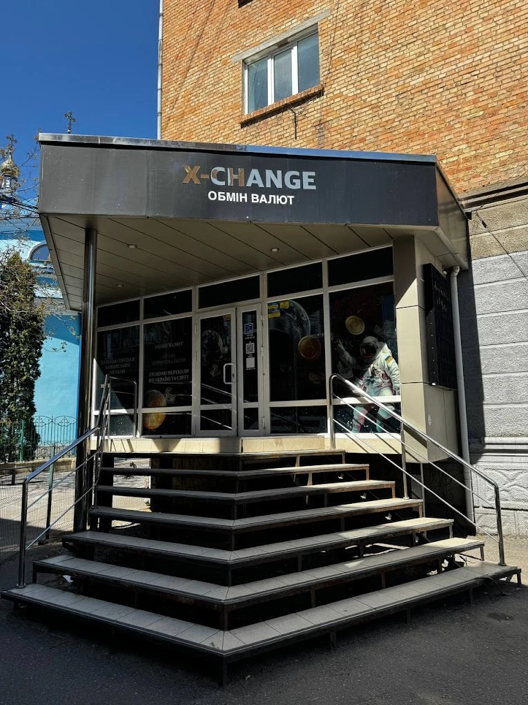 Обмін валют X-Change у Хмельницькому, сучасне відділення на Соборній