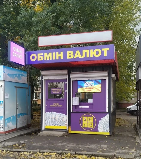 Обмін валют Новий долар у Хмельницькому на проспекті Миру
