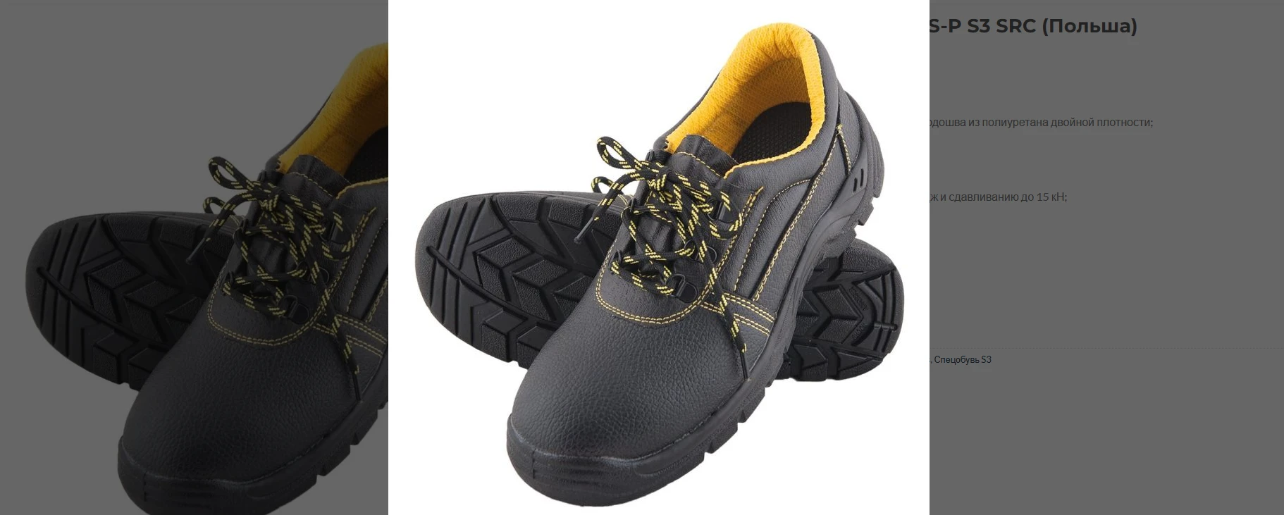 specobuv-protiv-krossovok-stoit-li-ekonomit-na-bezopasnosti