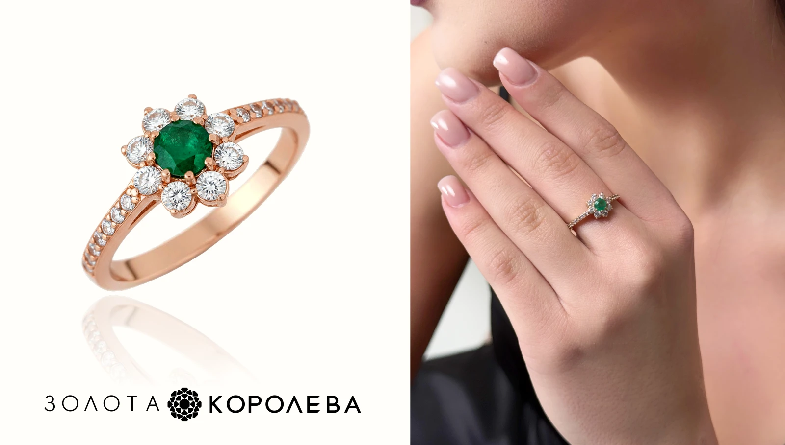 Кольца и изумрудом