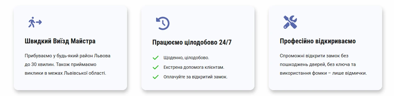 переваги майстра по замках Відкривач