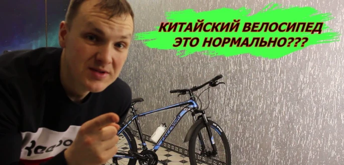 Доставка спортивных, шоссейных велосипедов с Алибаба 1 68d39771109c7.webp