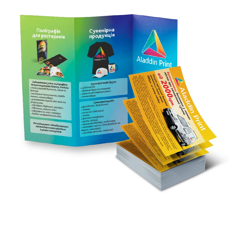 Центр поліграфії Аладдін-Прінт — друк буклетів, листівок та корпоративних матеріалів у Вінниці