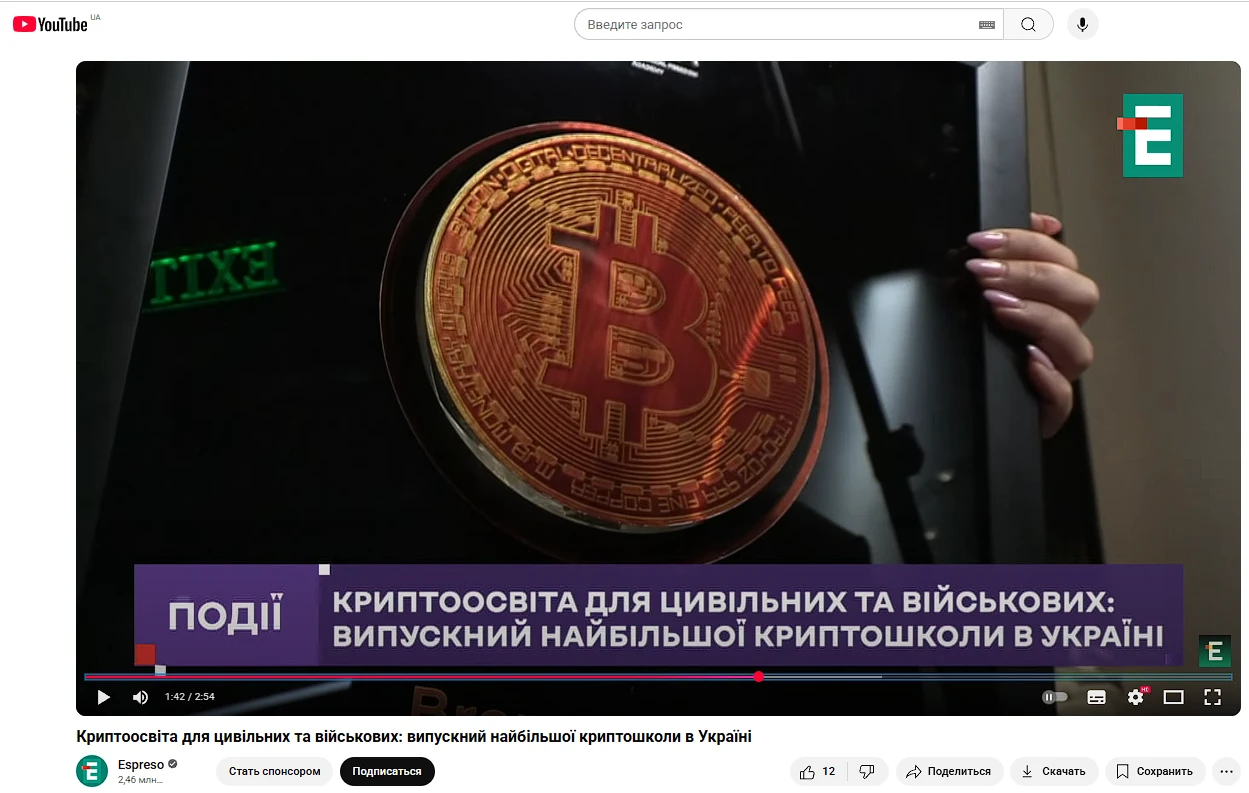 Выпуск про FFA на YouTube канале Espreso
