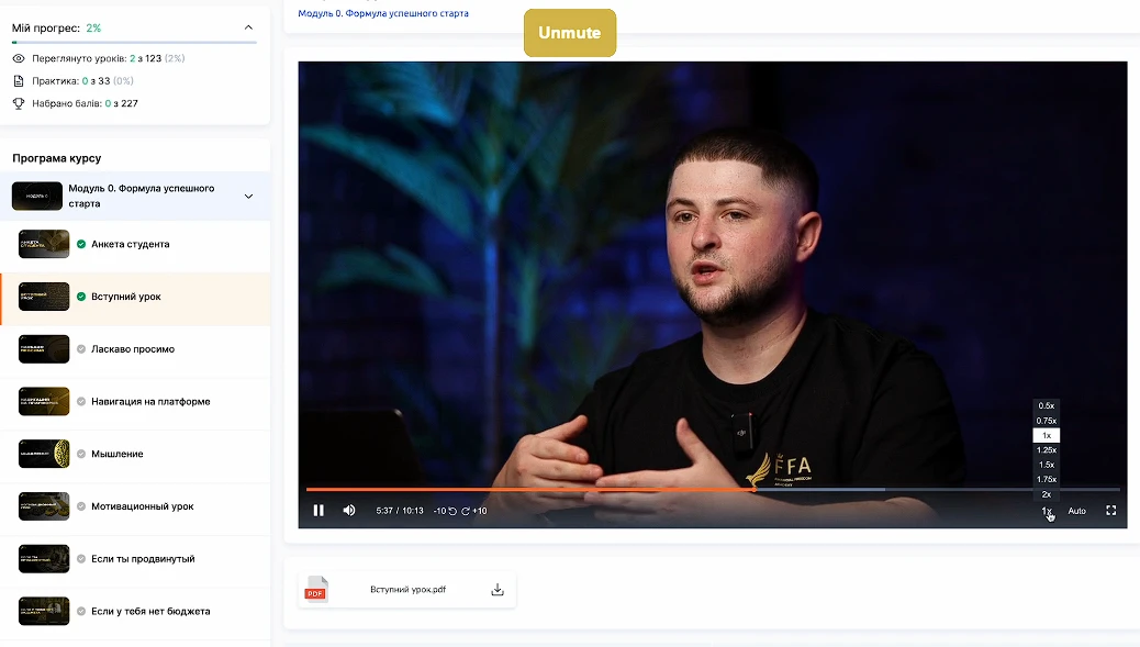 Демо урок на курсах FFA