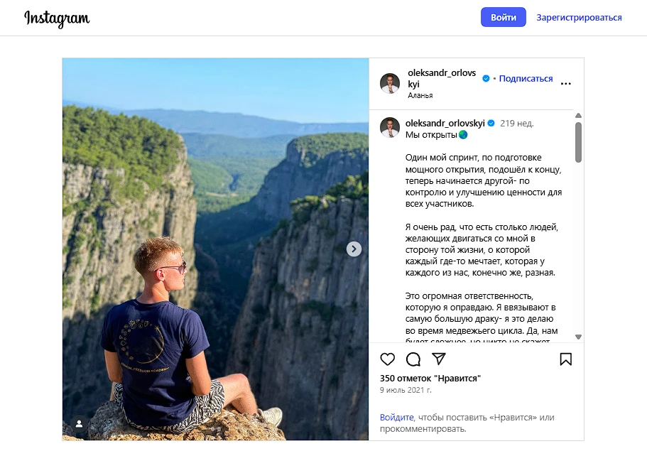 Пост в Instagram об открытии академии FFA
