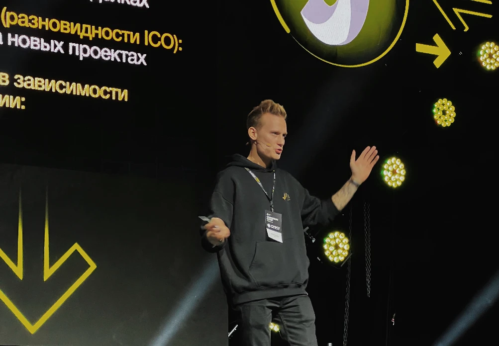 Выступление Александра Орловского на конференции по криптовалюте