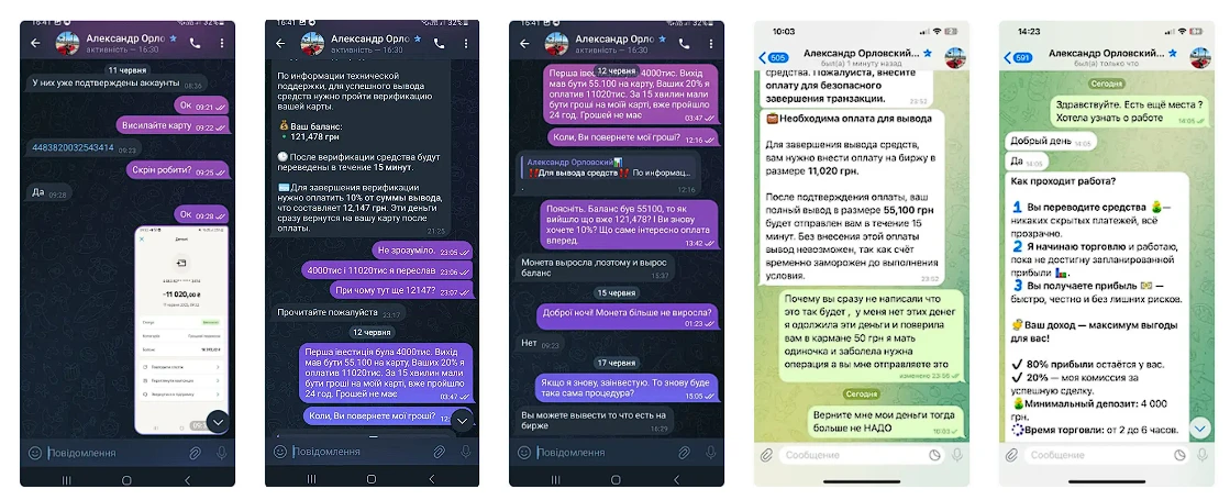 Скам-проекты, которые копируют аккаунт Александра Орловского