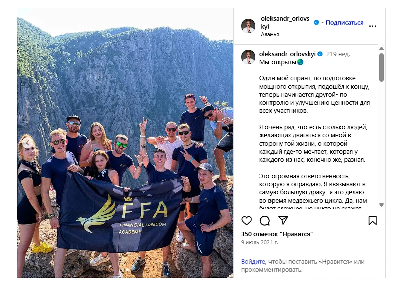 Первые участники FFA сообщества