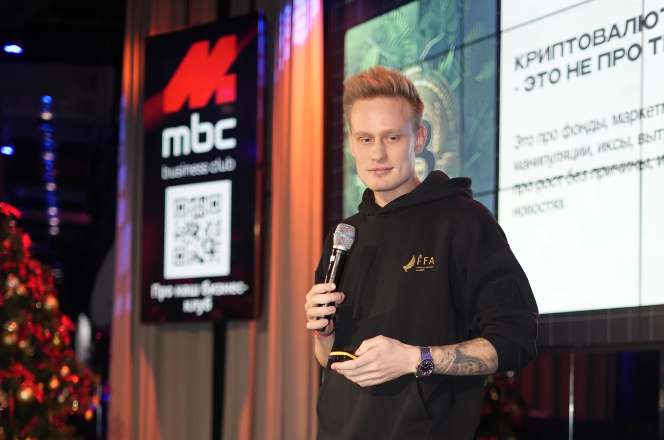Выступление Александра Орловского на MBC Business Club